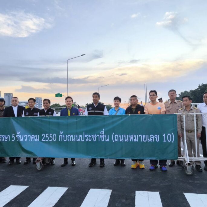 ส่วนต่อขยาย ศูนย์ราชการ